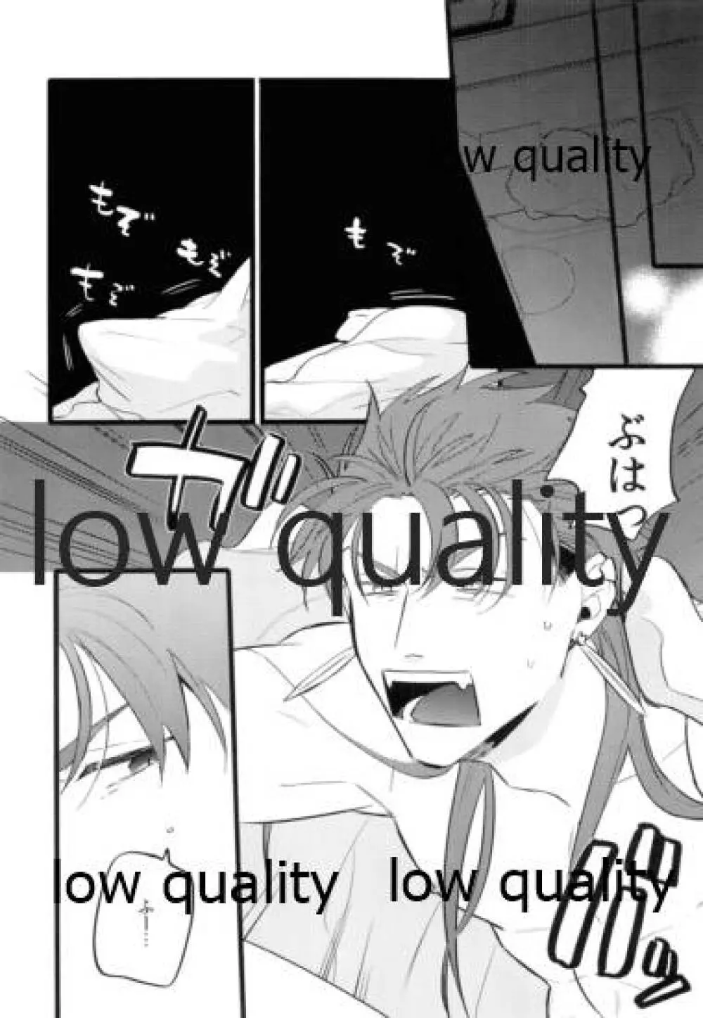 今度はぐだくんがぐるぐるになる本 - page21