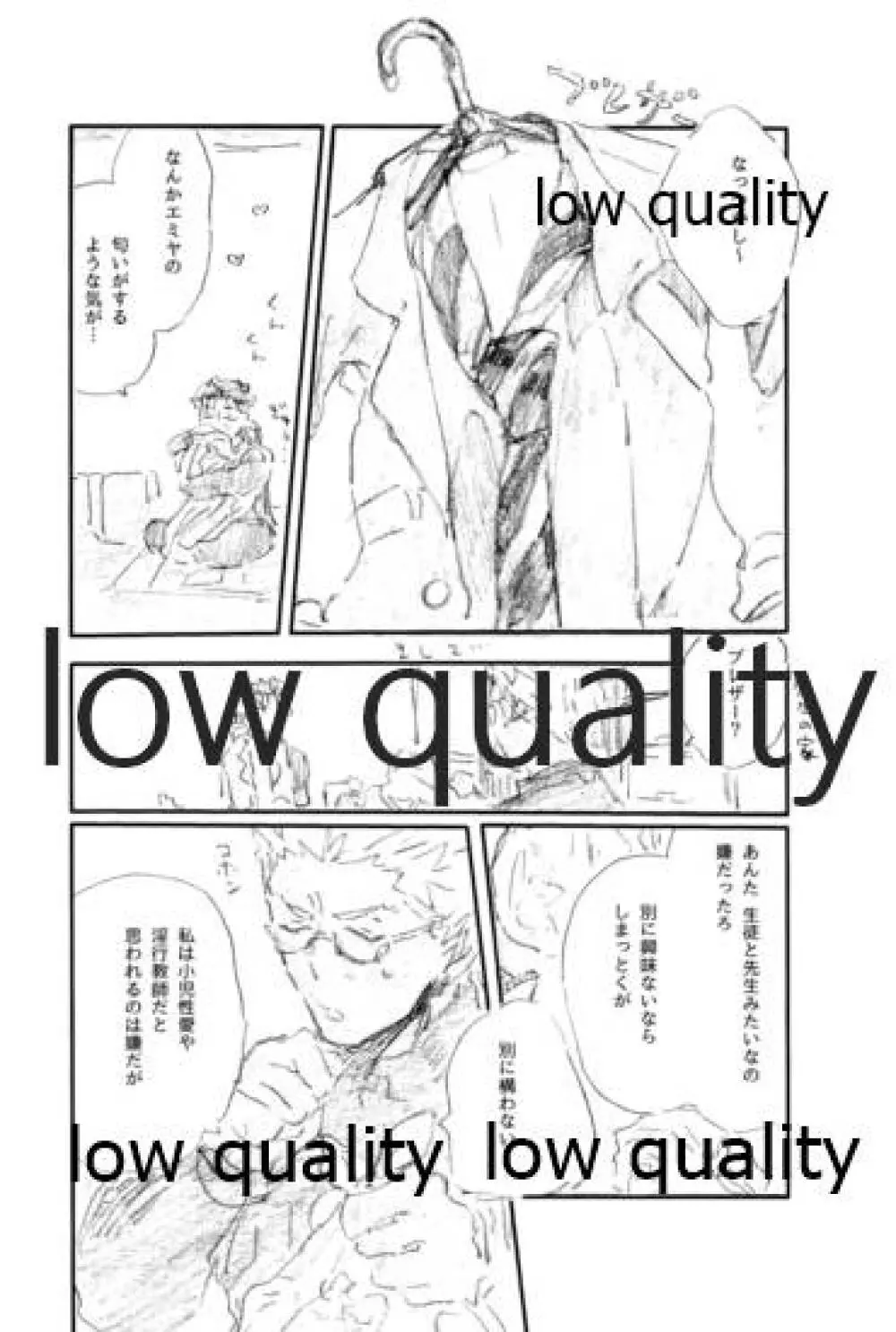 SECRET TRACK - page11