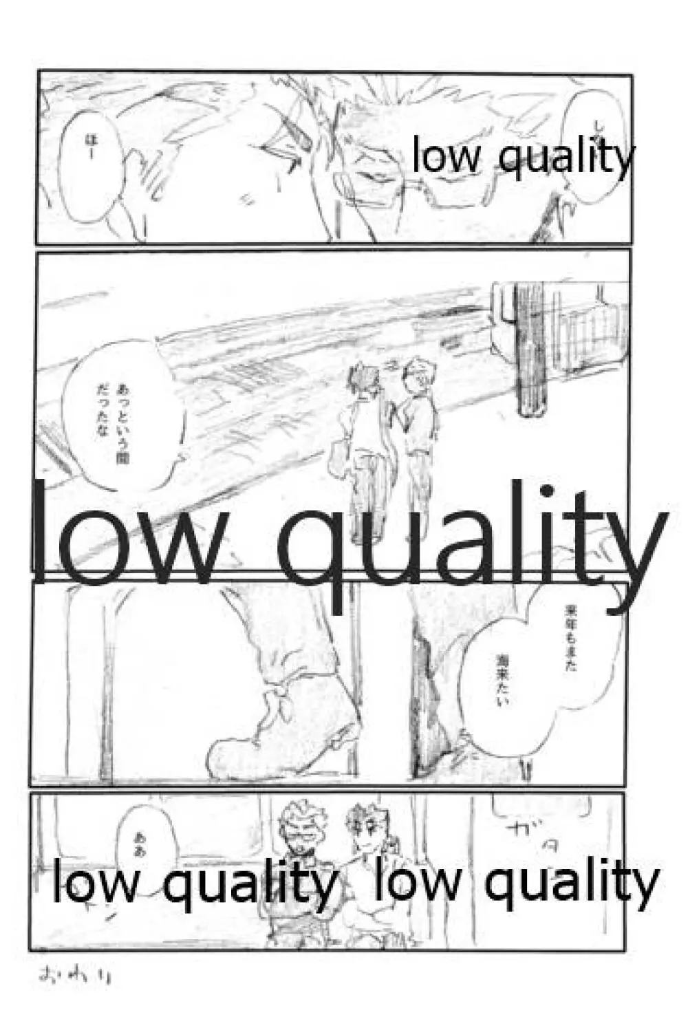 SECRET TRACK - page83