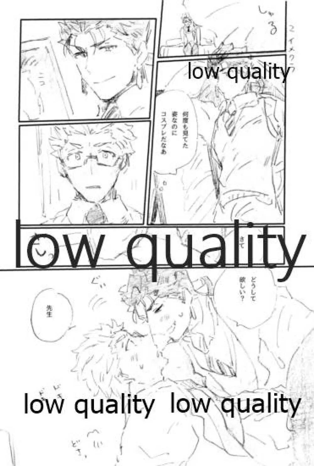 SECRET TRACK - page9