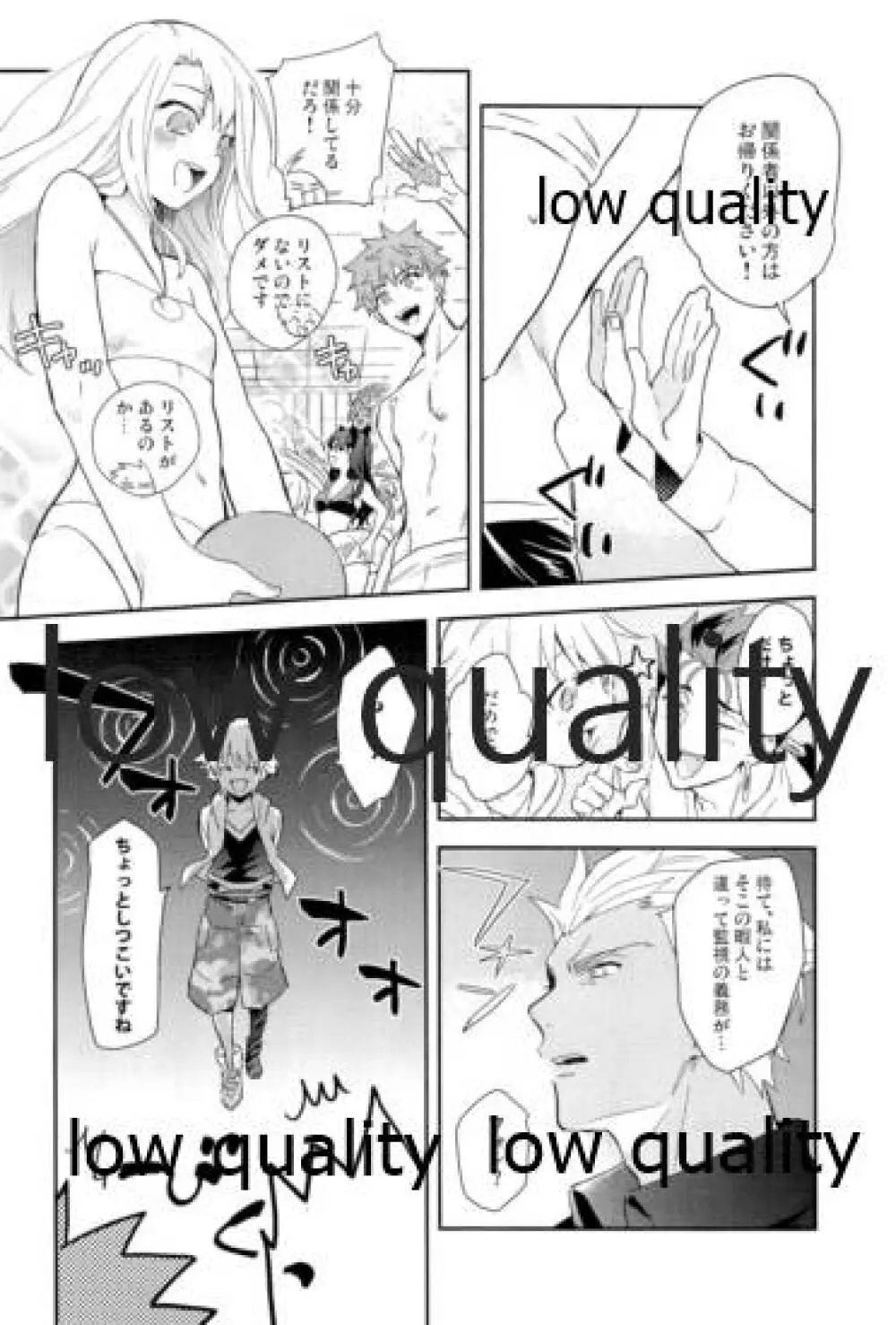 Multiverse - page5