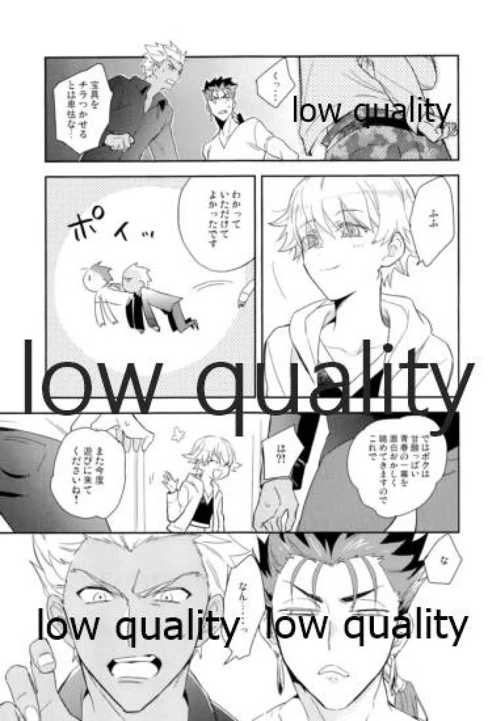 Multiverse - page6