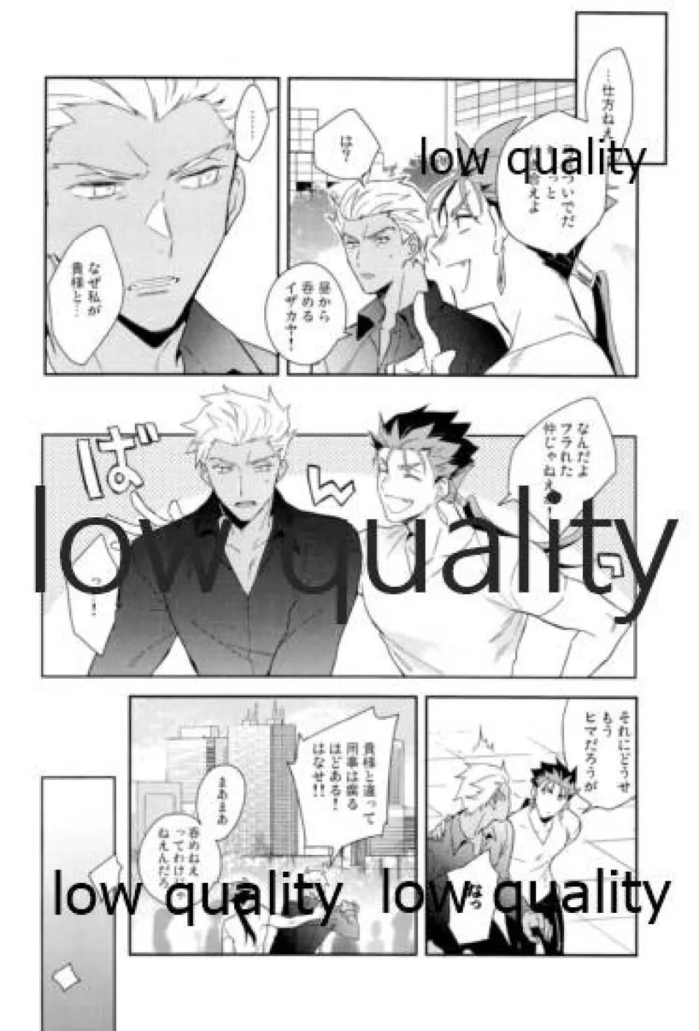 Multiverse - page7