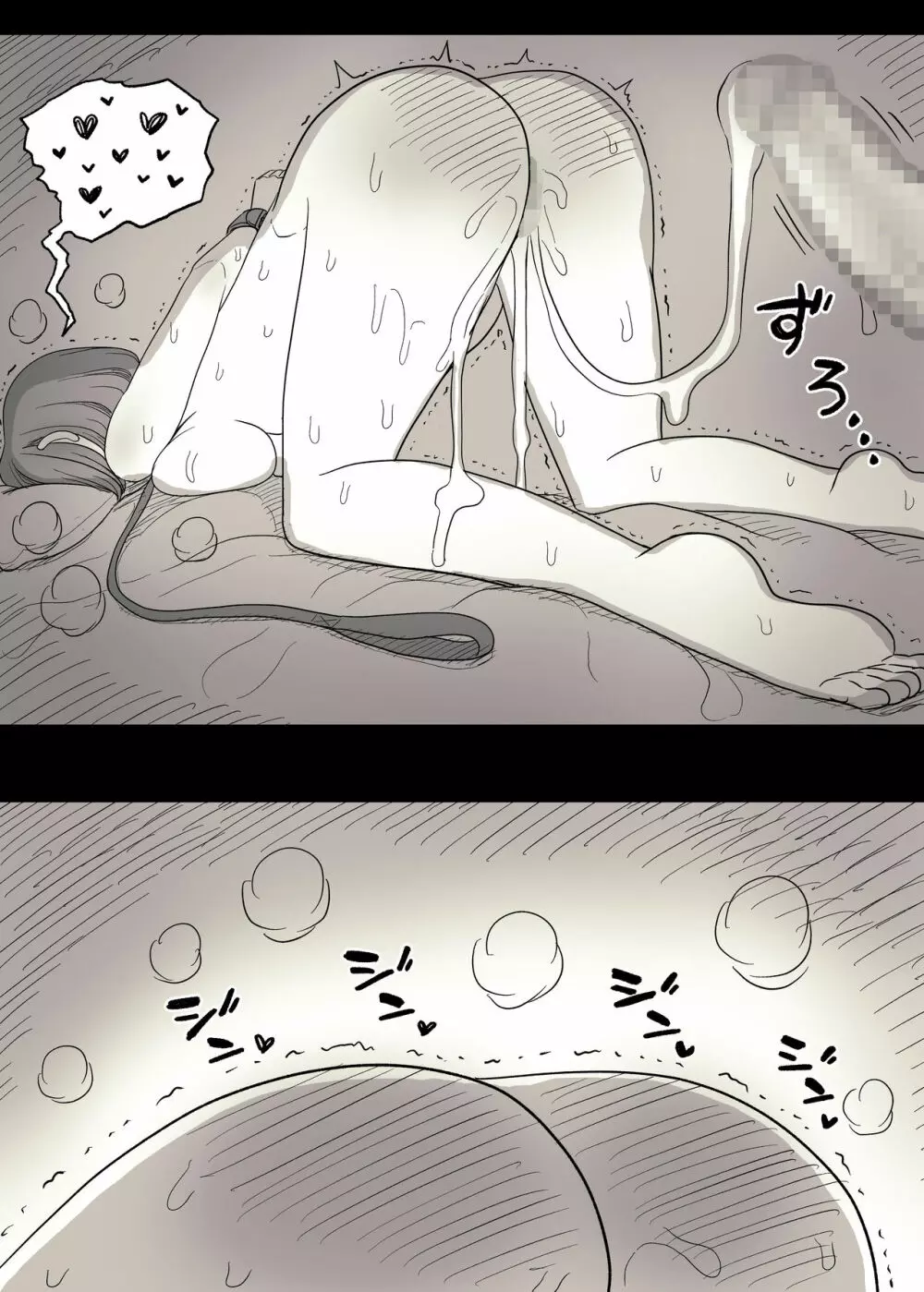 隠れM女子の草食彼氏S育日記 - page59
