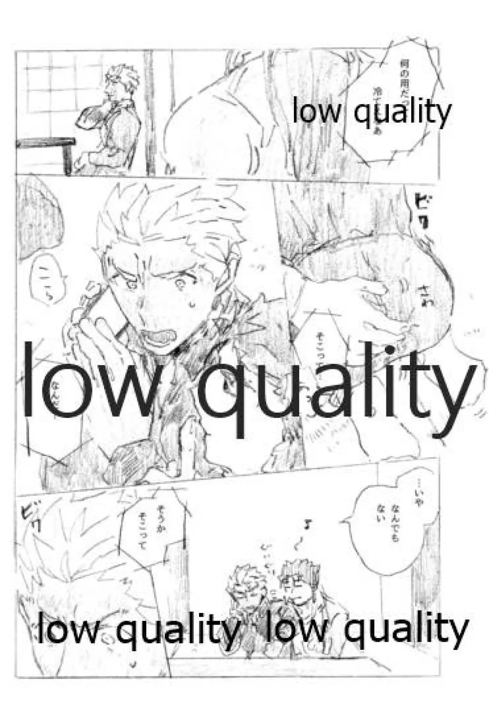 繋がりたい、君と。 - page11