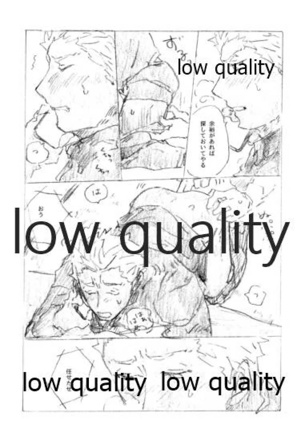 繋がりたい、君と。 - page14