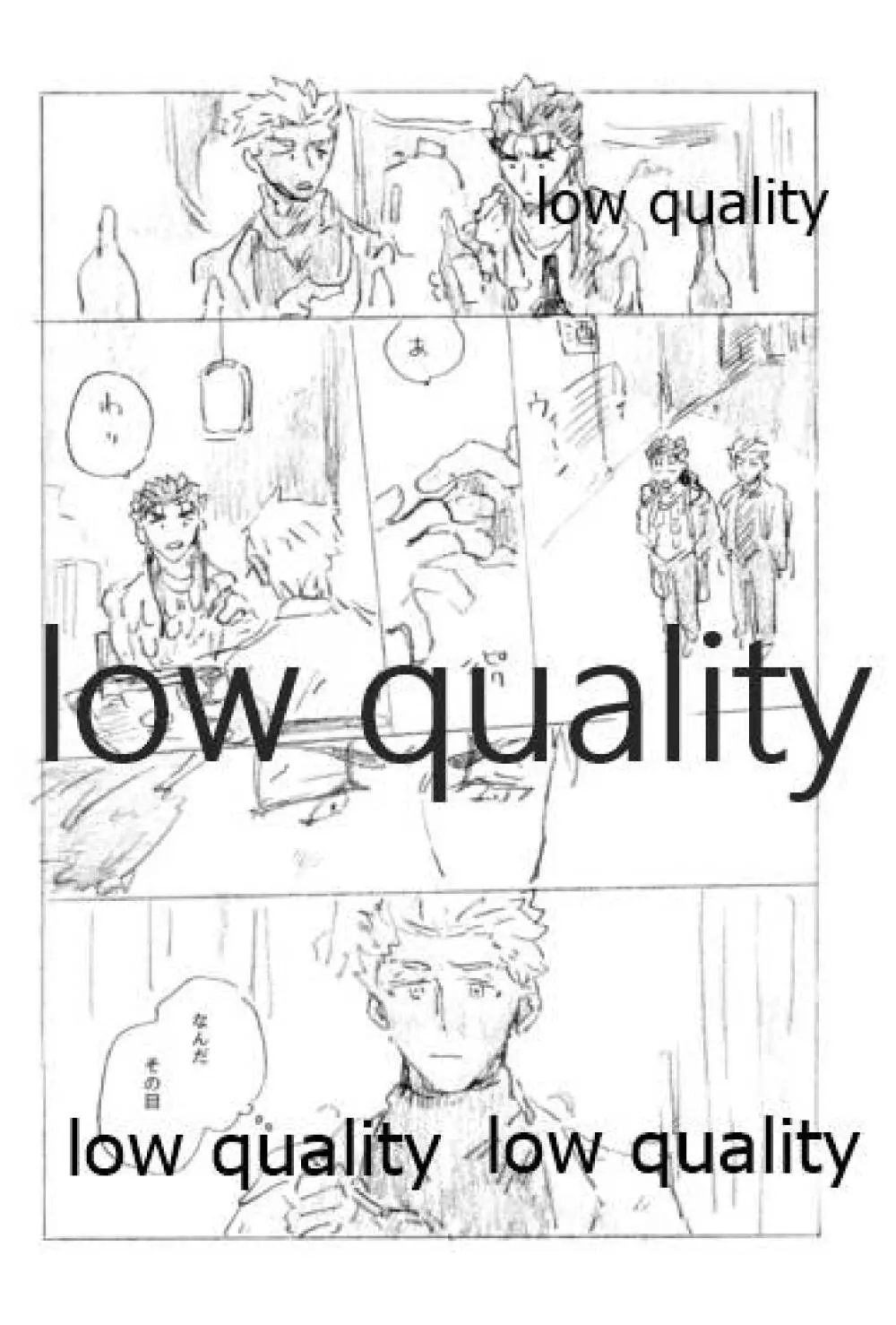 繋がりたい、君と。 - page19