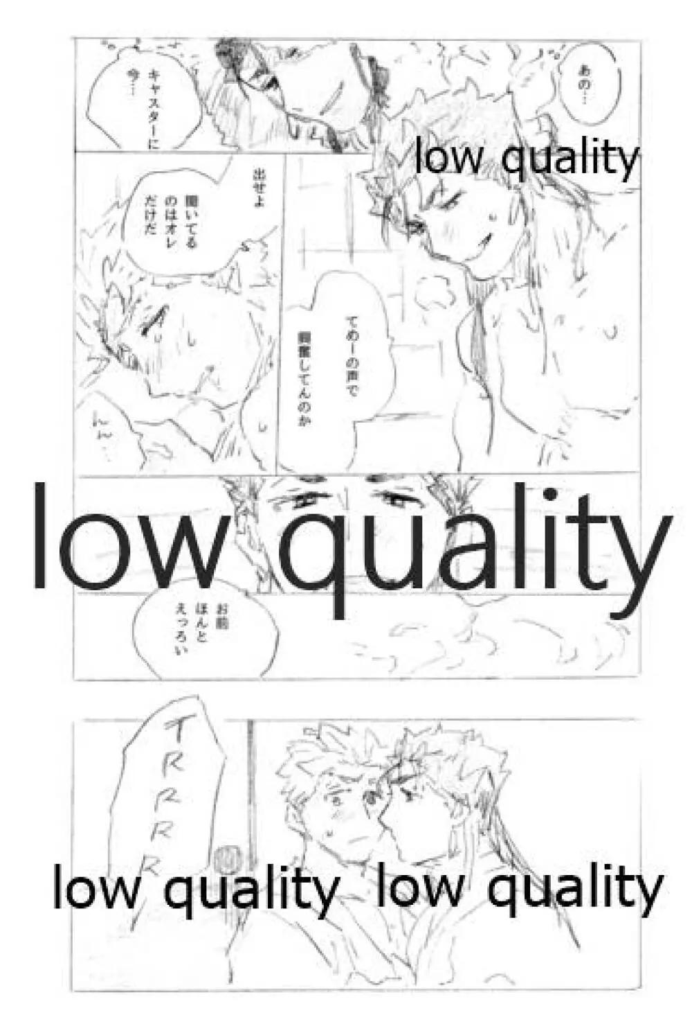 繋がりたい、君と。 - page26