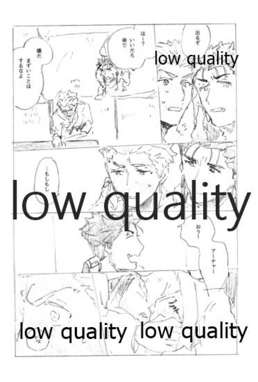 繋がりたい、君と。 - page27