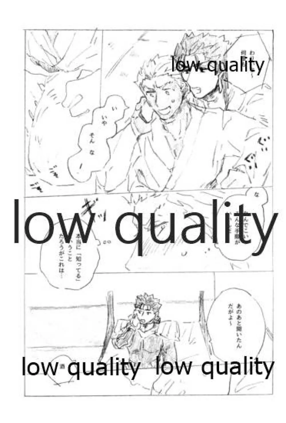 繋がりたい、君と。 - page28