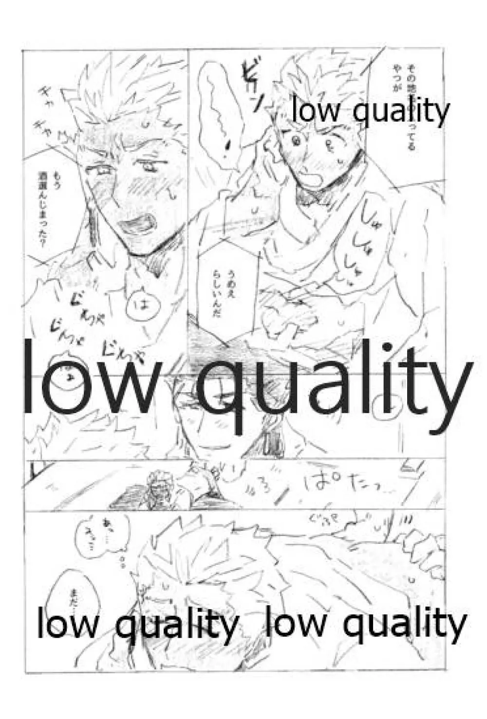 繋がりたい、君と。 - page29