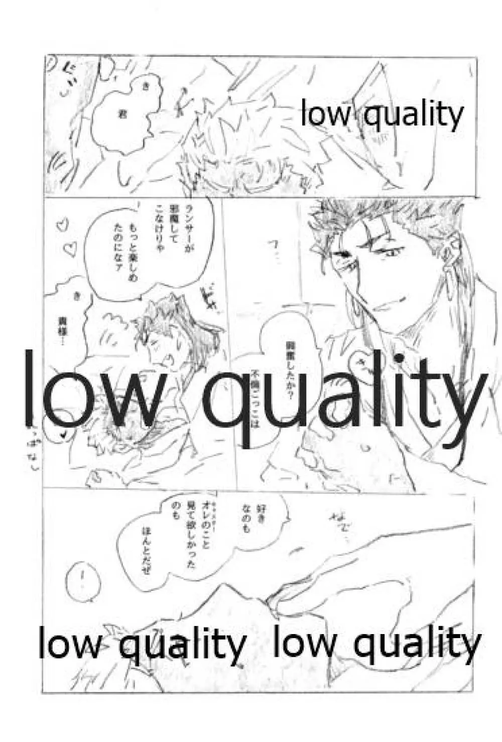 繋がりたい、君と。 - page36