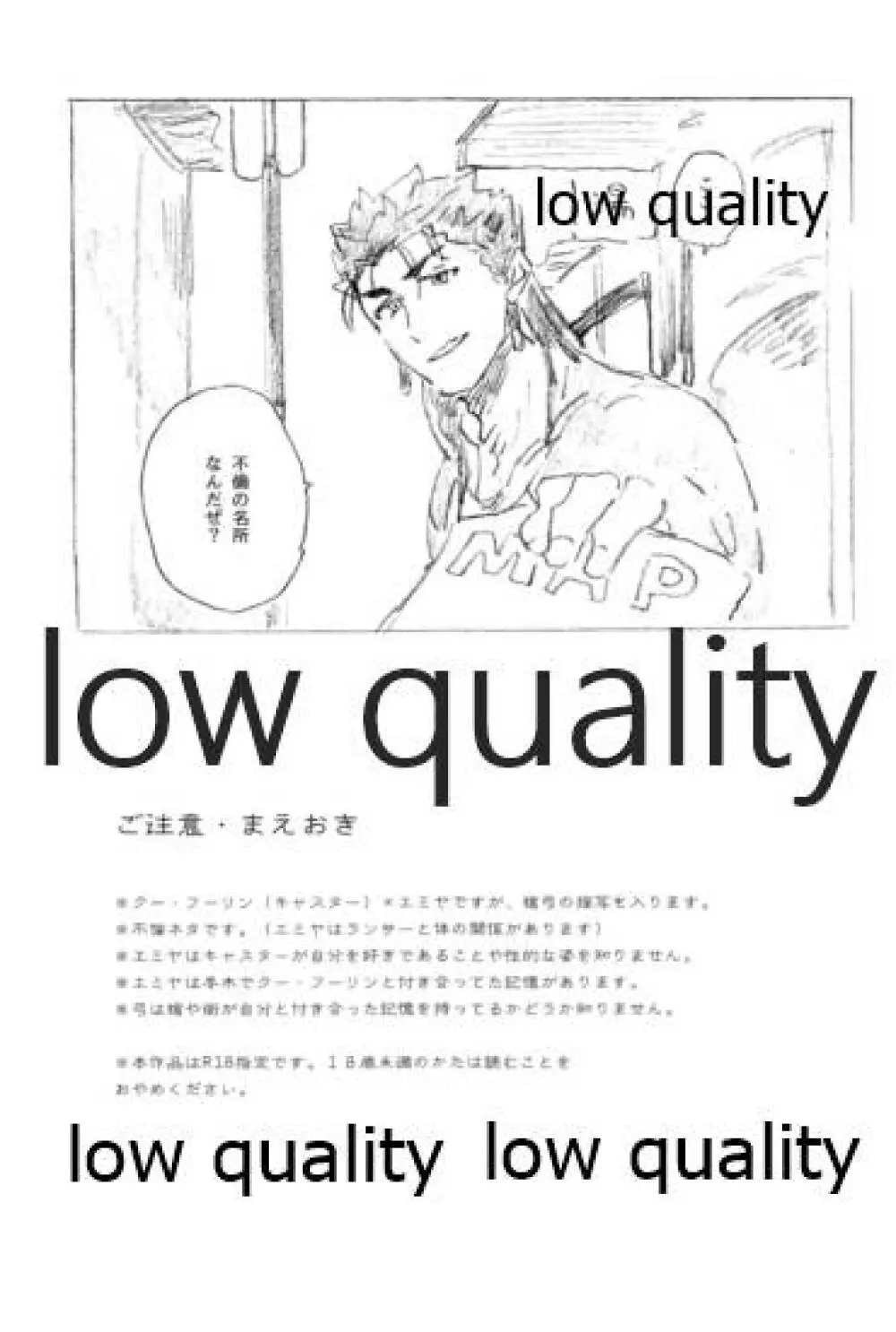 繋がりたい、君と。 - page4