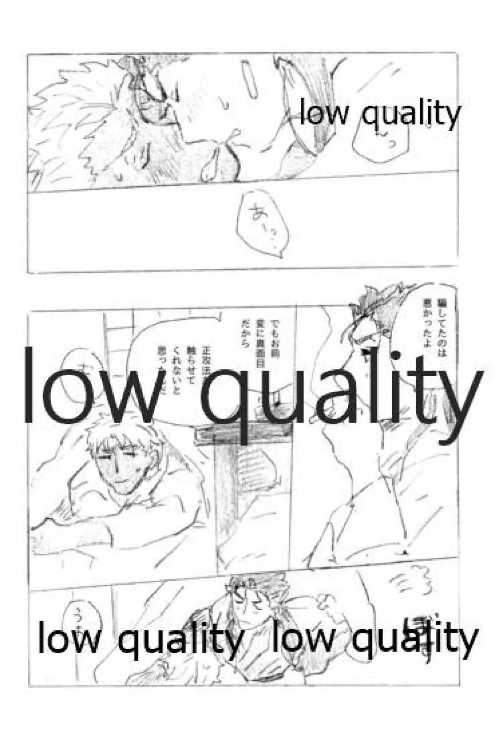 繋がりたい、君と。 - page41