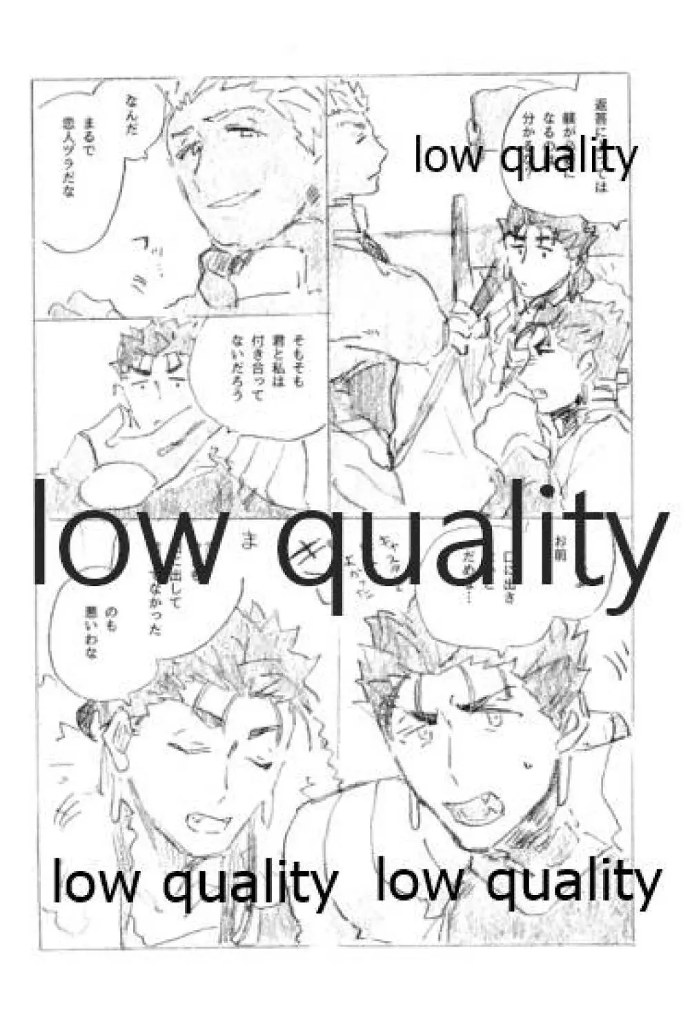 繋がりたい、君と。 - page43