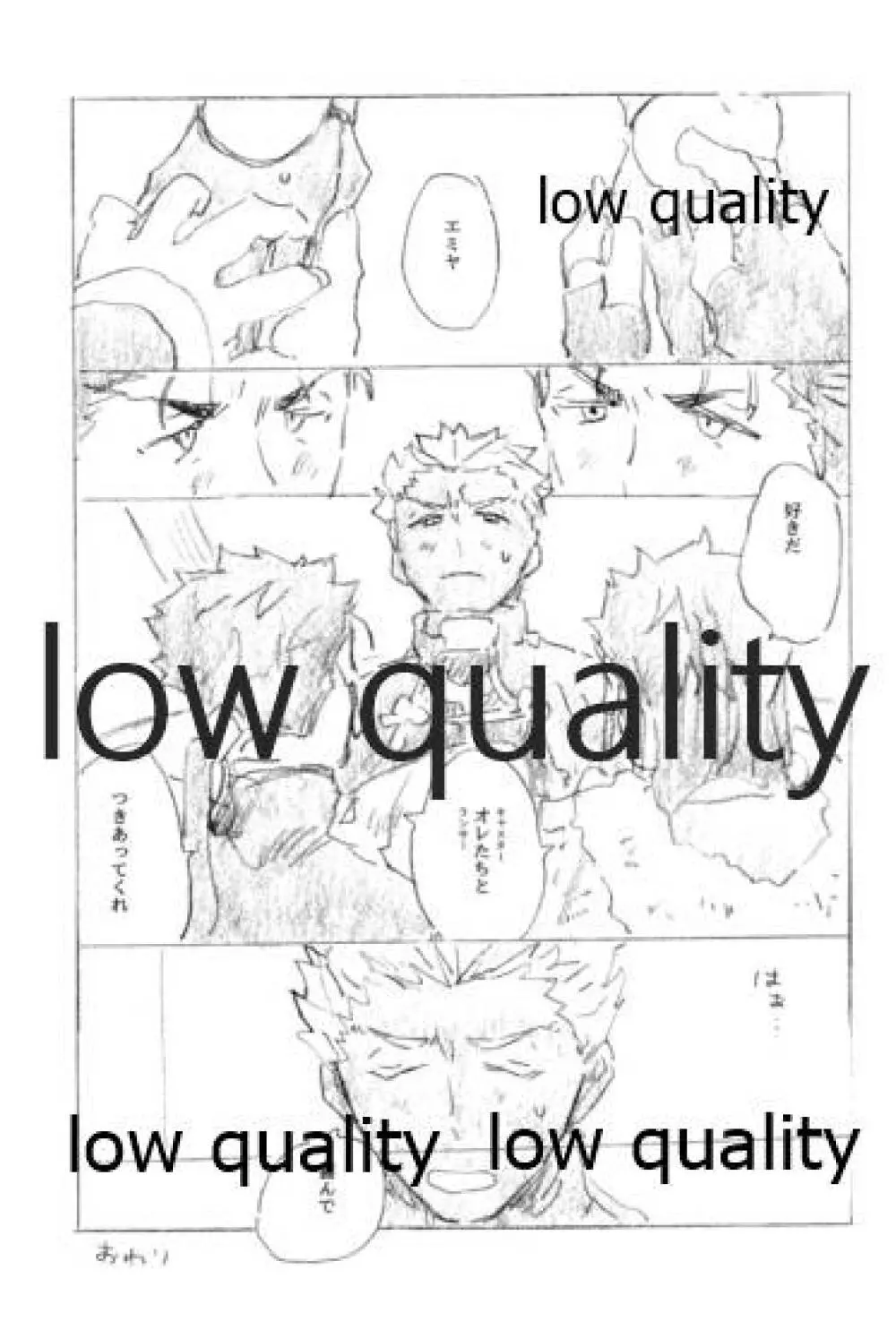 繋がりたい、君と。 - page44