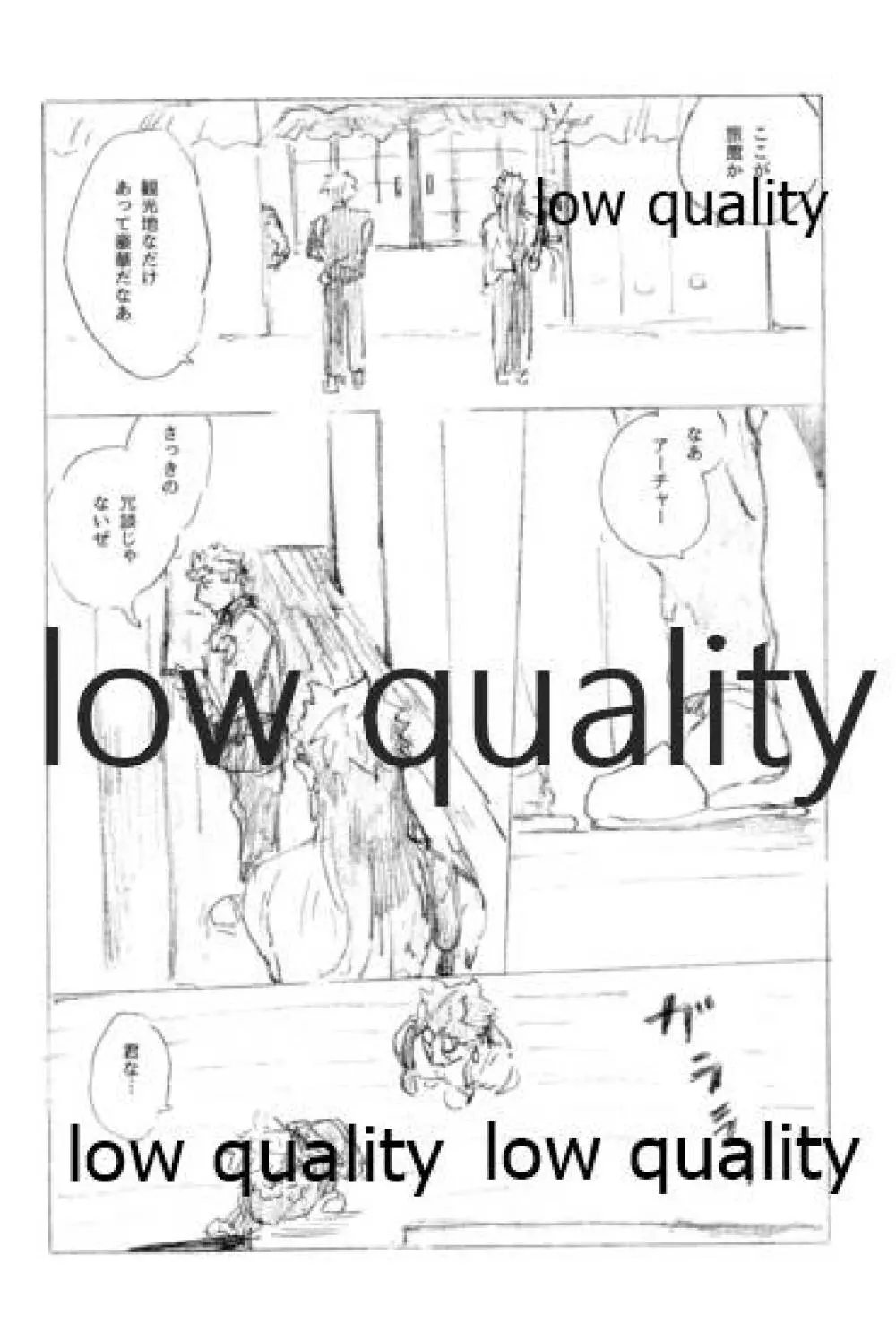 繋がりたい、君と。 - page5
