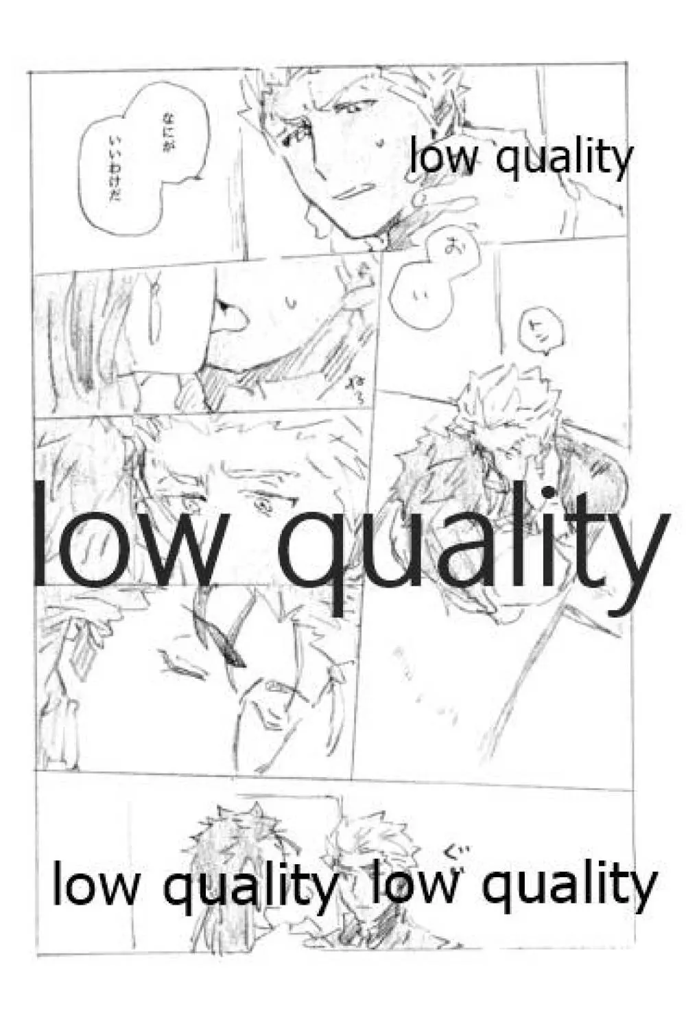 繋がりたい、君と。 - page7