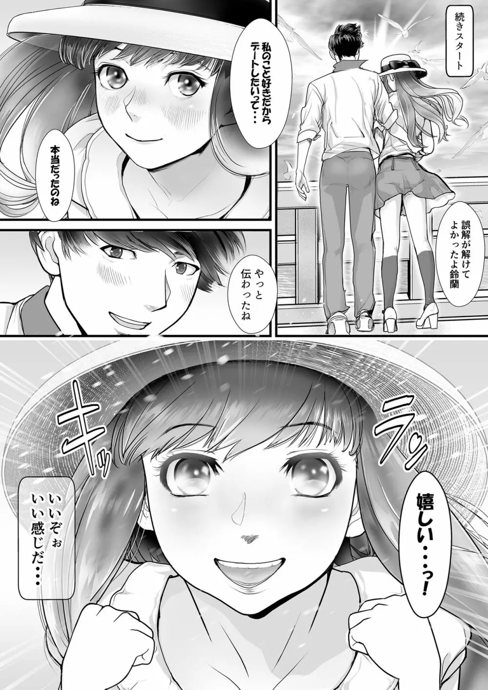 百禁 とある風呂屋の裏メニュー - page14