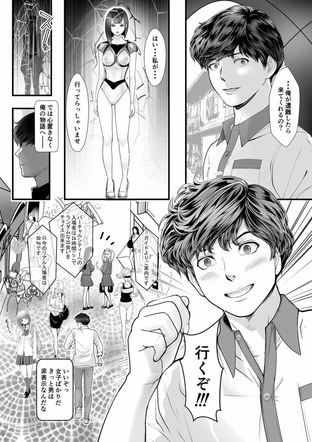 百禁 とある風呂屋の裏メニュー - page8