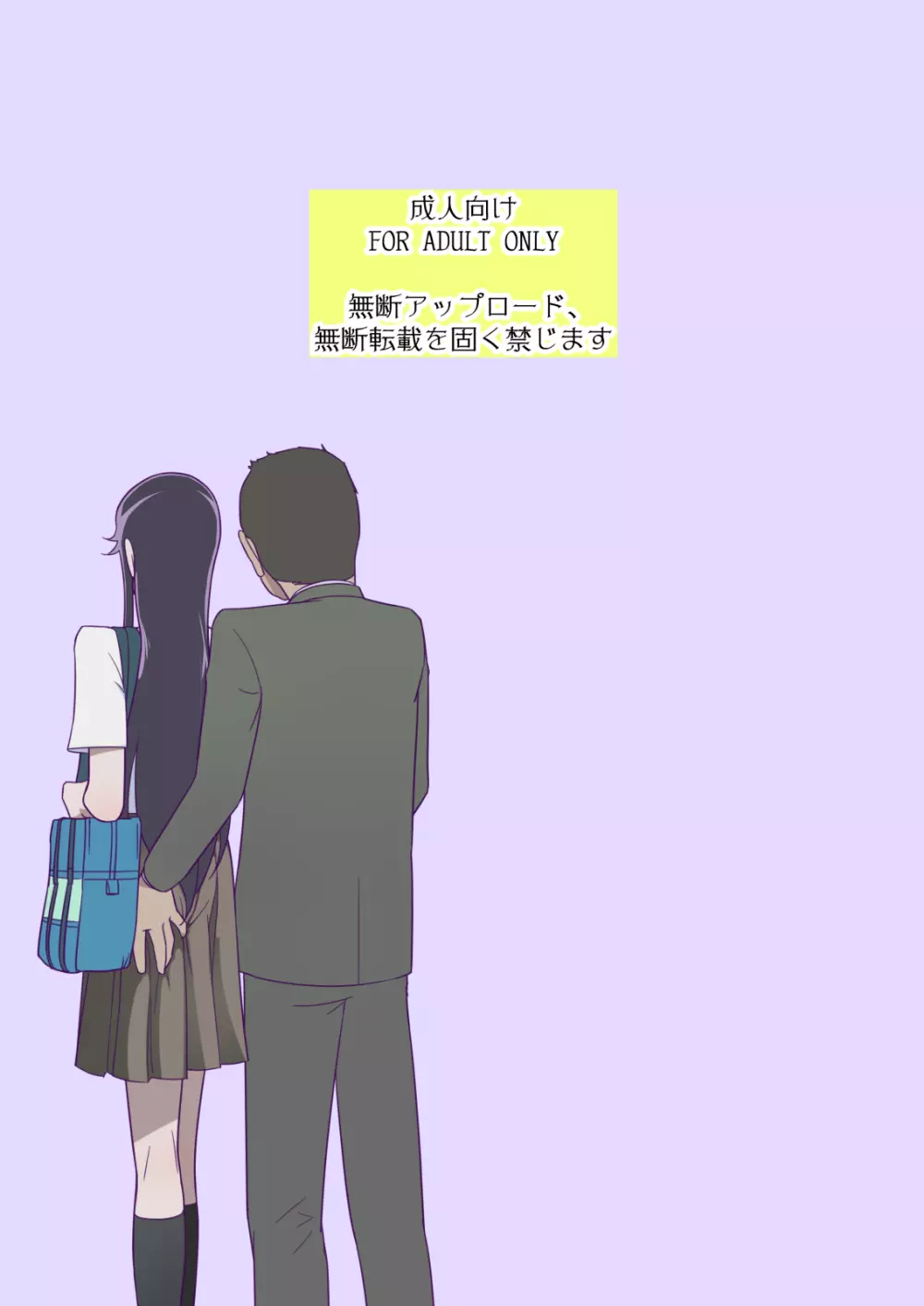 絶頂に耐える一輪の花 〜不貞契約編〜 - page2