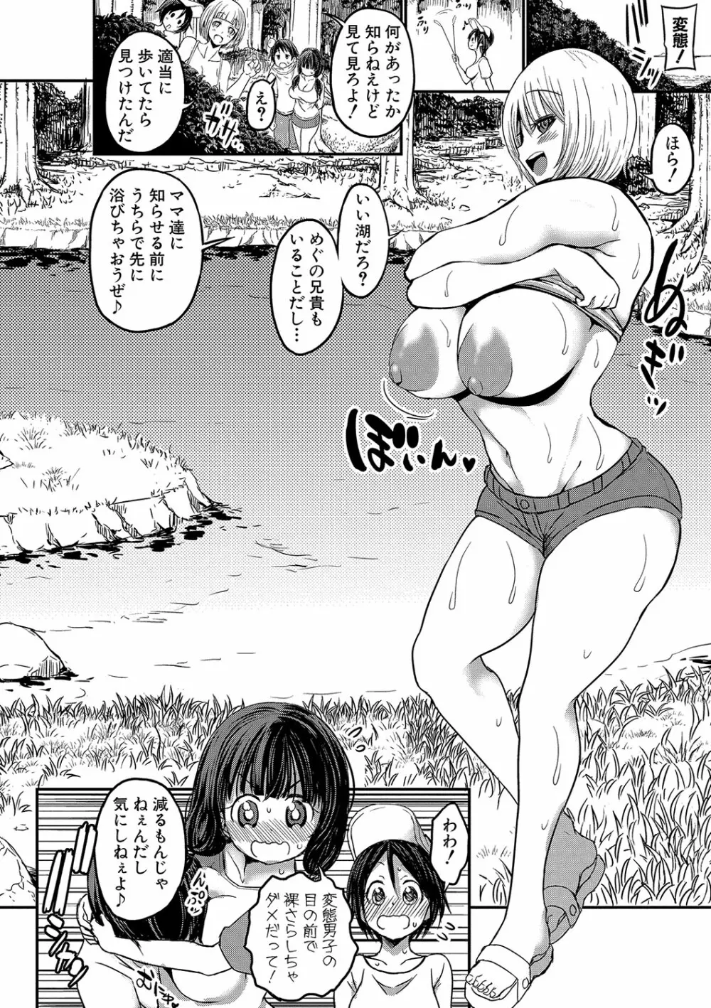 Untitled - page18