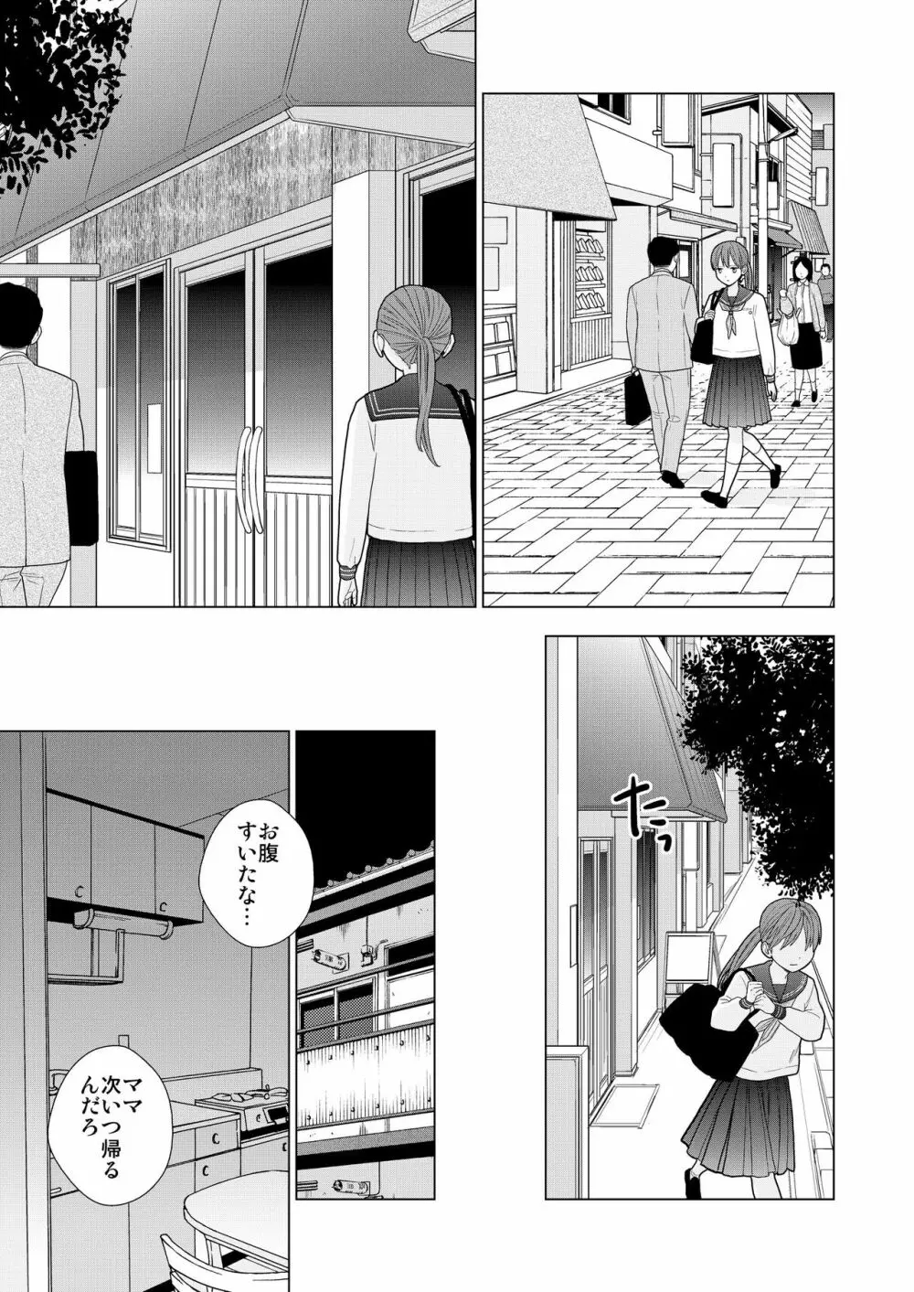 接触不良 - page11