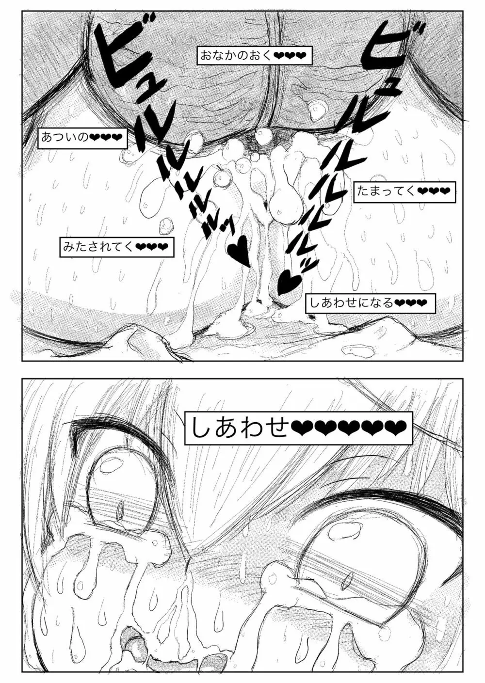 TS転生勇者ちゃんに異世界は救えませんでした その1 - page14