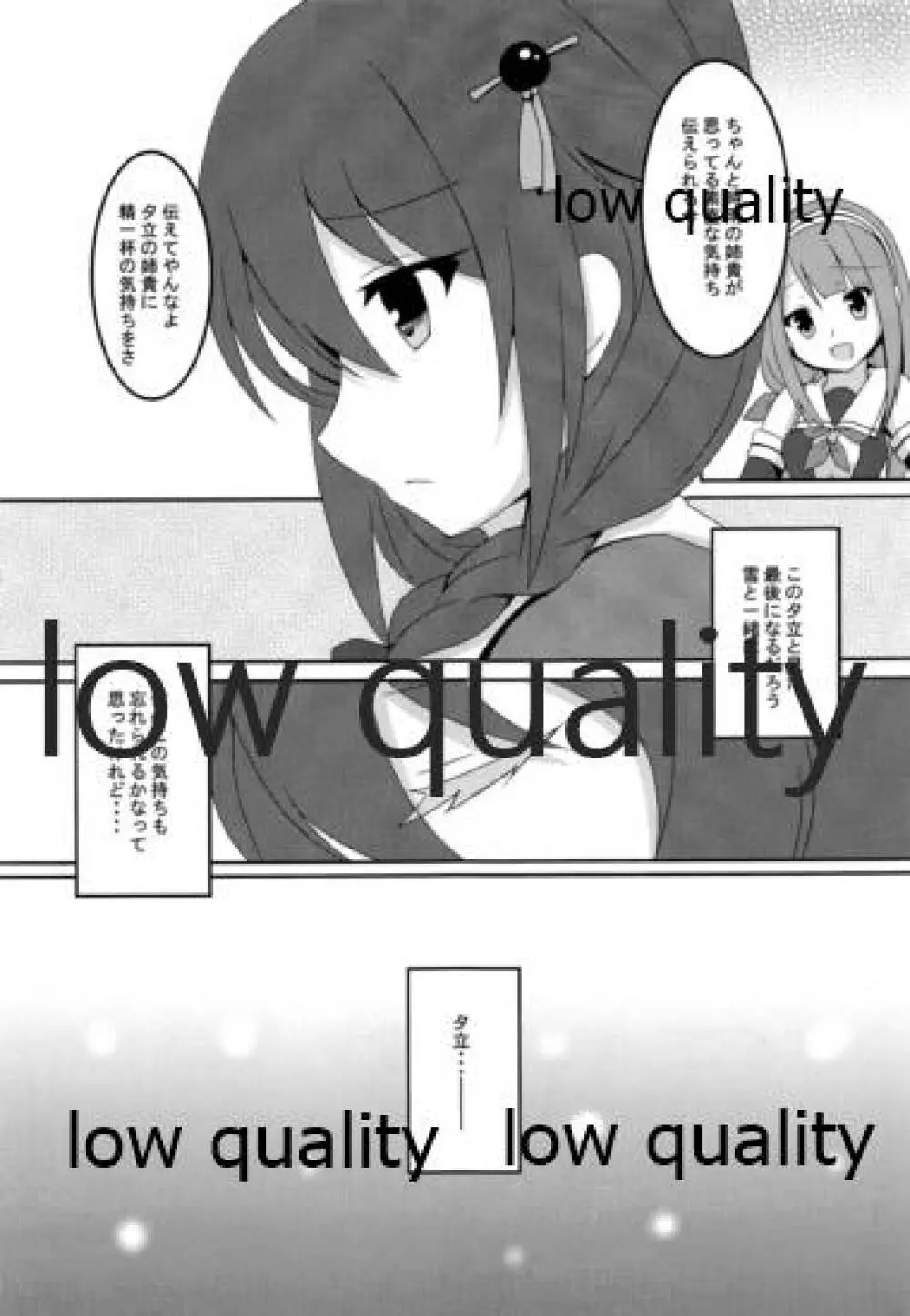 雪の恋どけ - page10