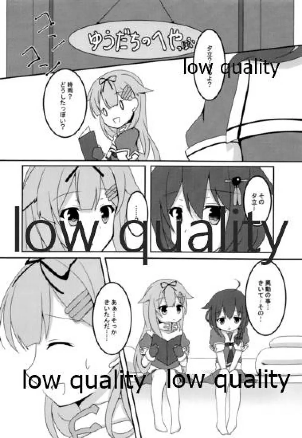 雪の恋どけ - page11