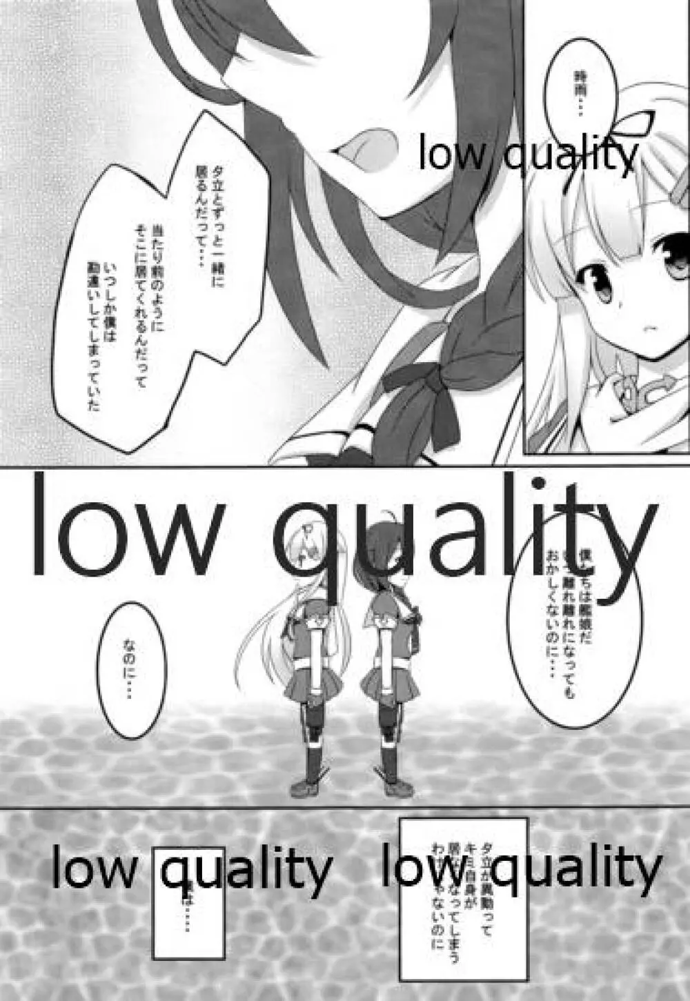 雪の恋どけ - page14