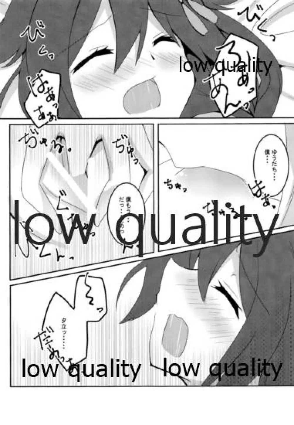 雪の恋どけ - page24
