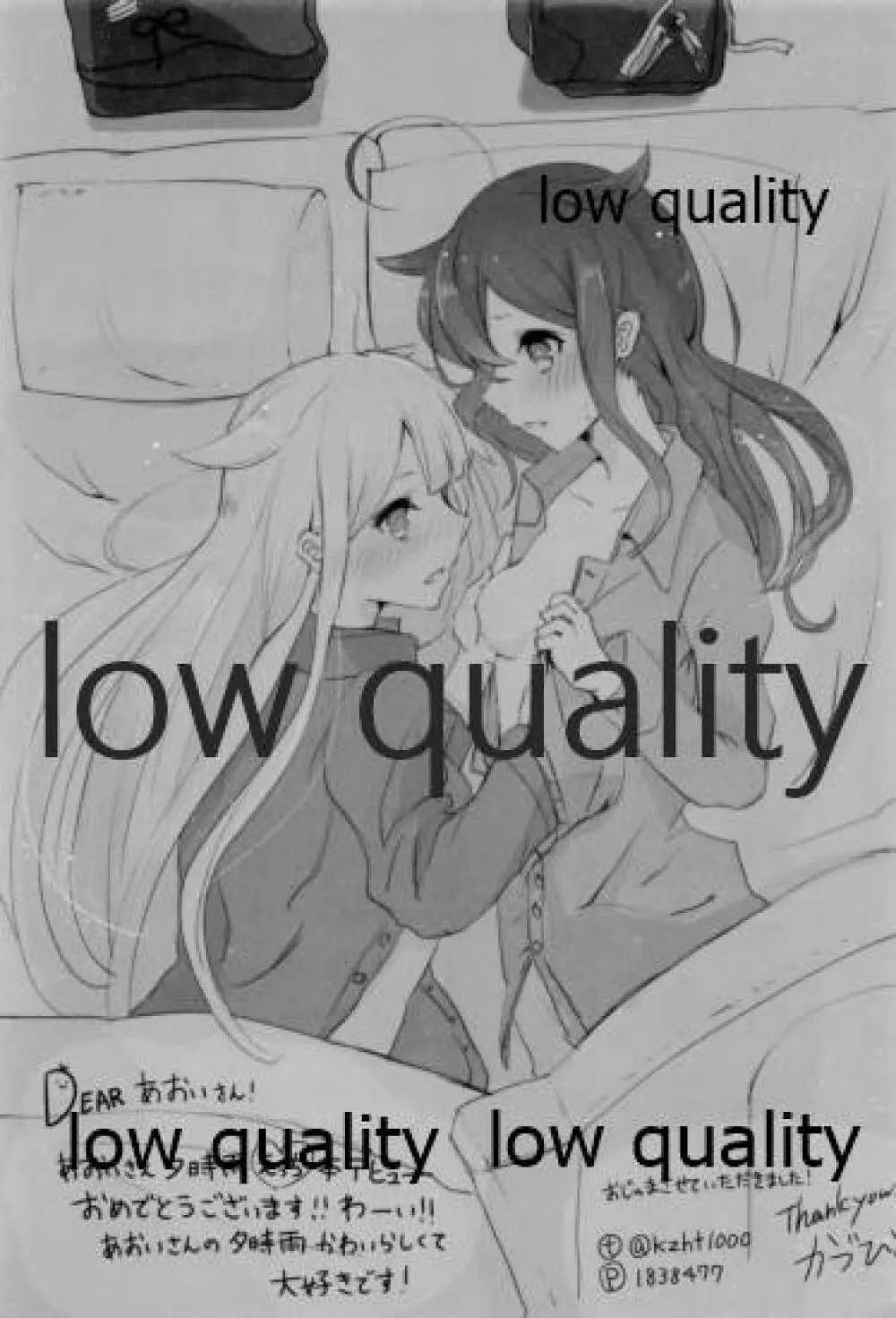 雪の恋どけ - page28