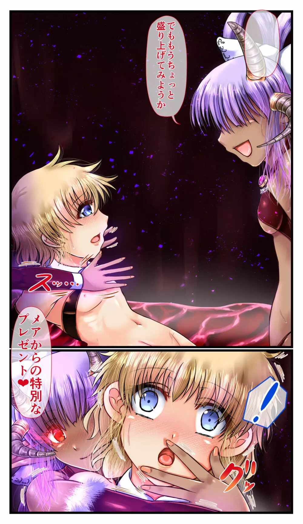 SweetEdda vol.3 サキュバス編 無邪気な淫魔の少女メア - page22