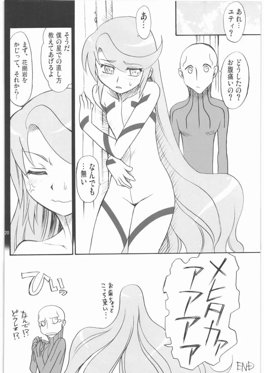 Gravity Race - page21