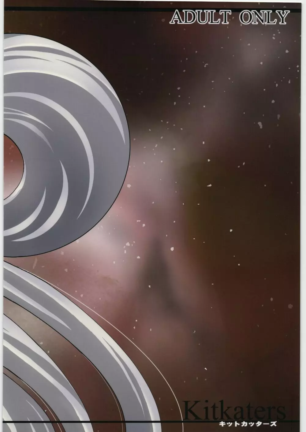 Gravity Race - page24