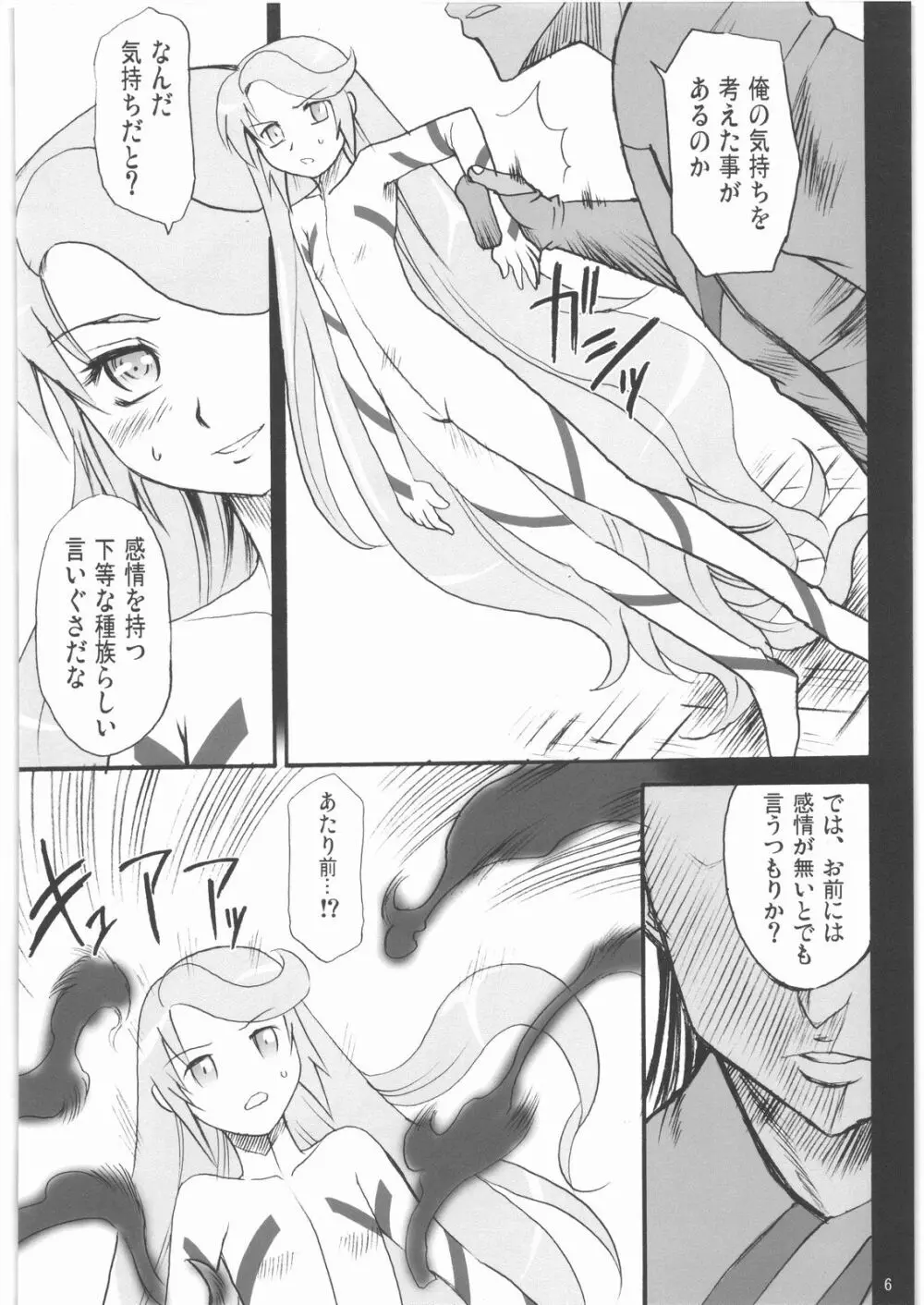 Gravity Race - page7