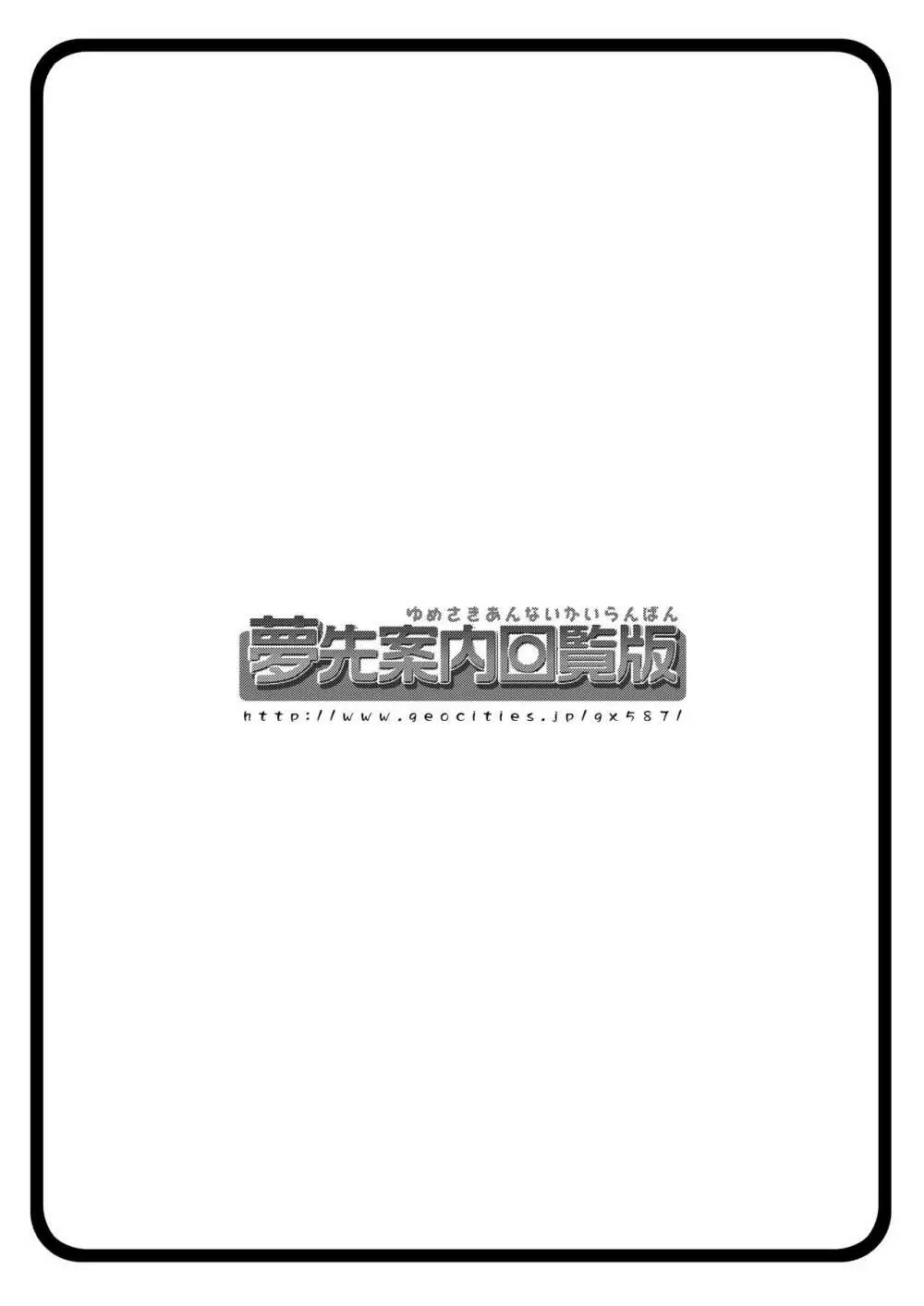 らぁらそふと - page8