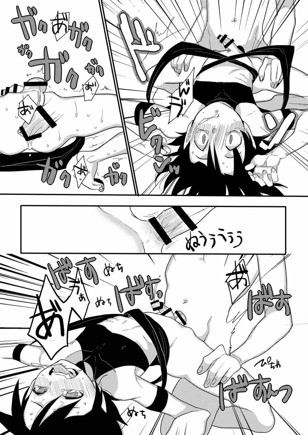 ショタサキュバスvol.1 - page18