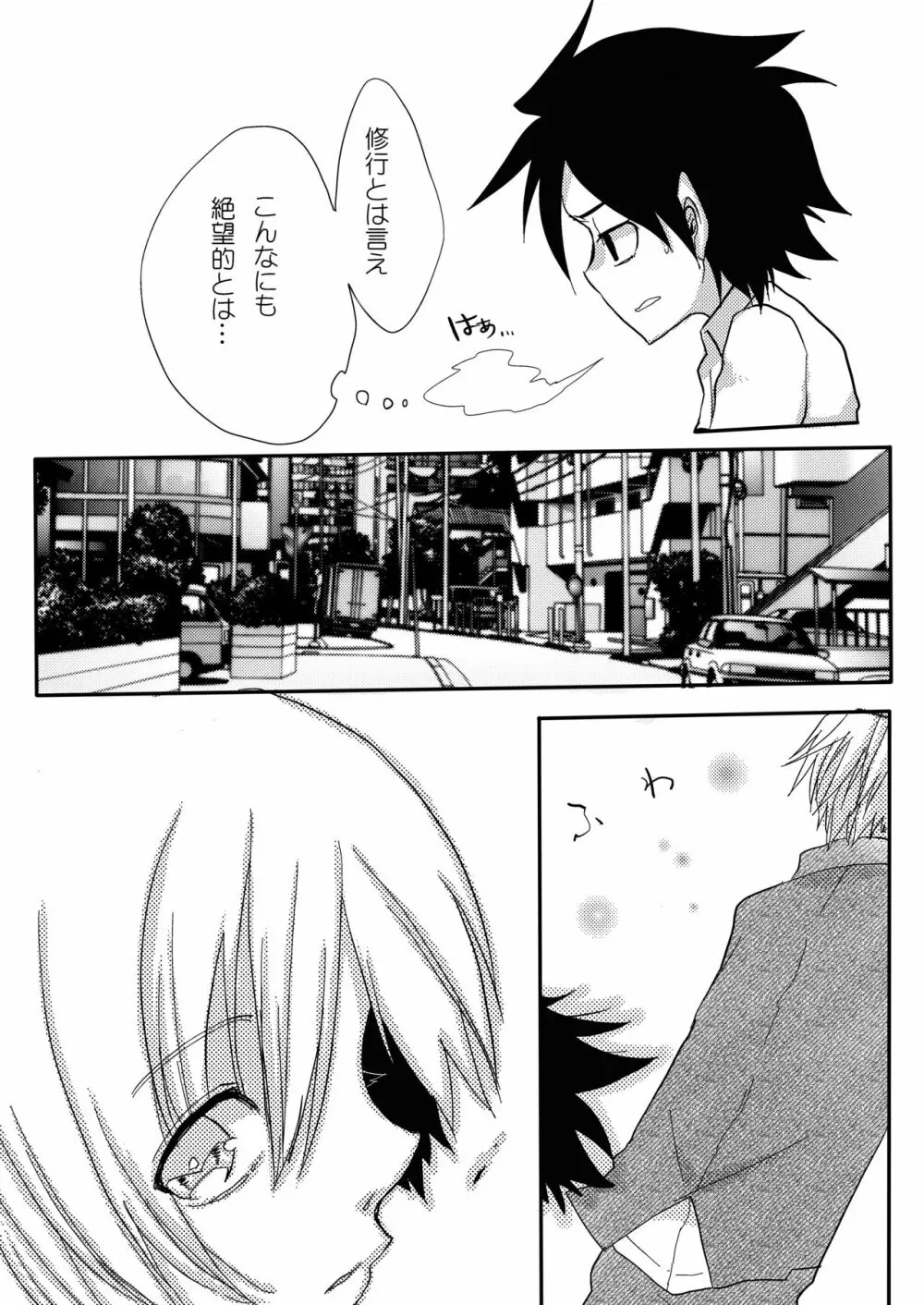 ショタサキュバスvol.1 - page6