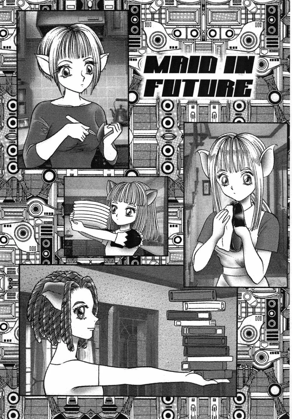 メイド・イン・フューチャー - page23