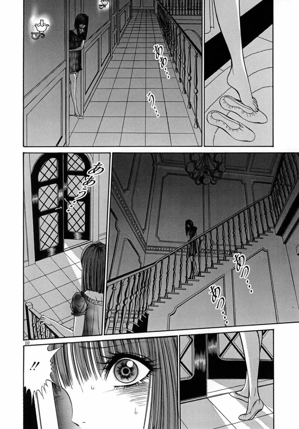 [たいれる社 (千之ナイフ)] Mobius(メビウス)女学院～奉仕の園～ [DL版] - page12