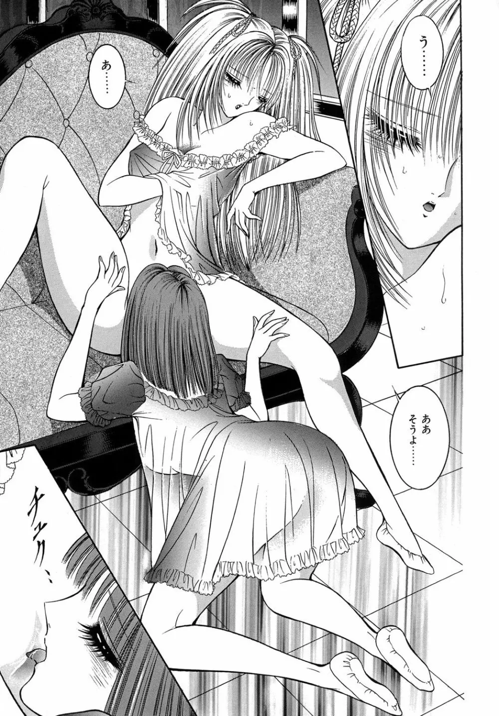 [たいれる社 (千之ナイフ)] Mobius(メビウス)女学院～奉仕の園～ [DL版] - page17