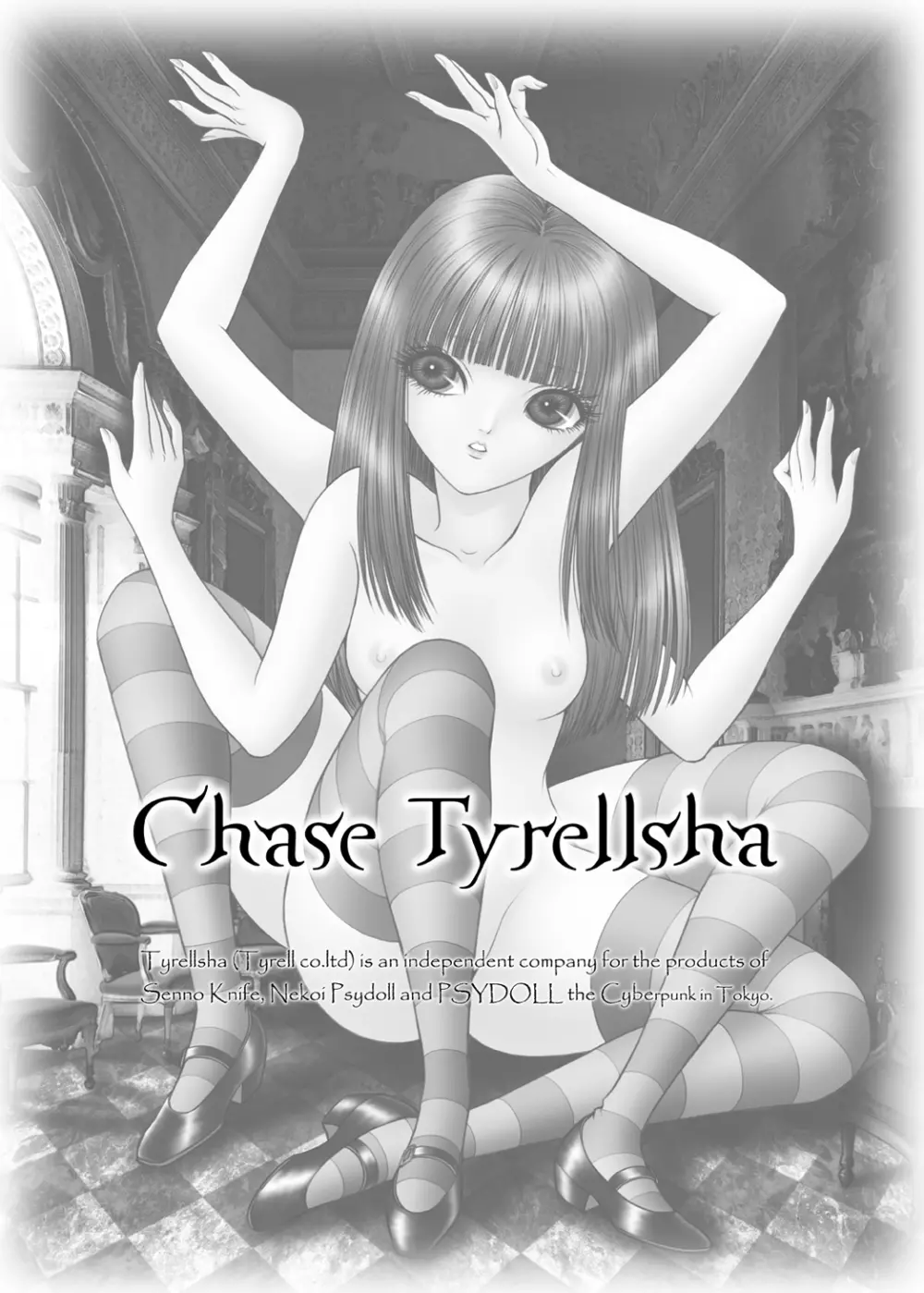 [たいれる社 (千之ナイフ)] Mobius(メビウス)女学院～奉仕の園～ [DL版] - page23