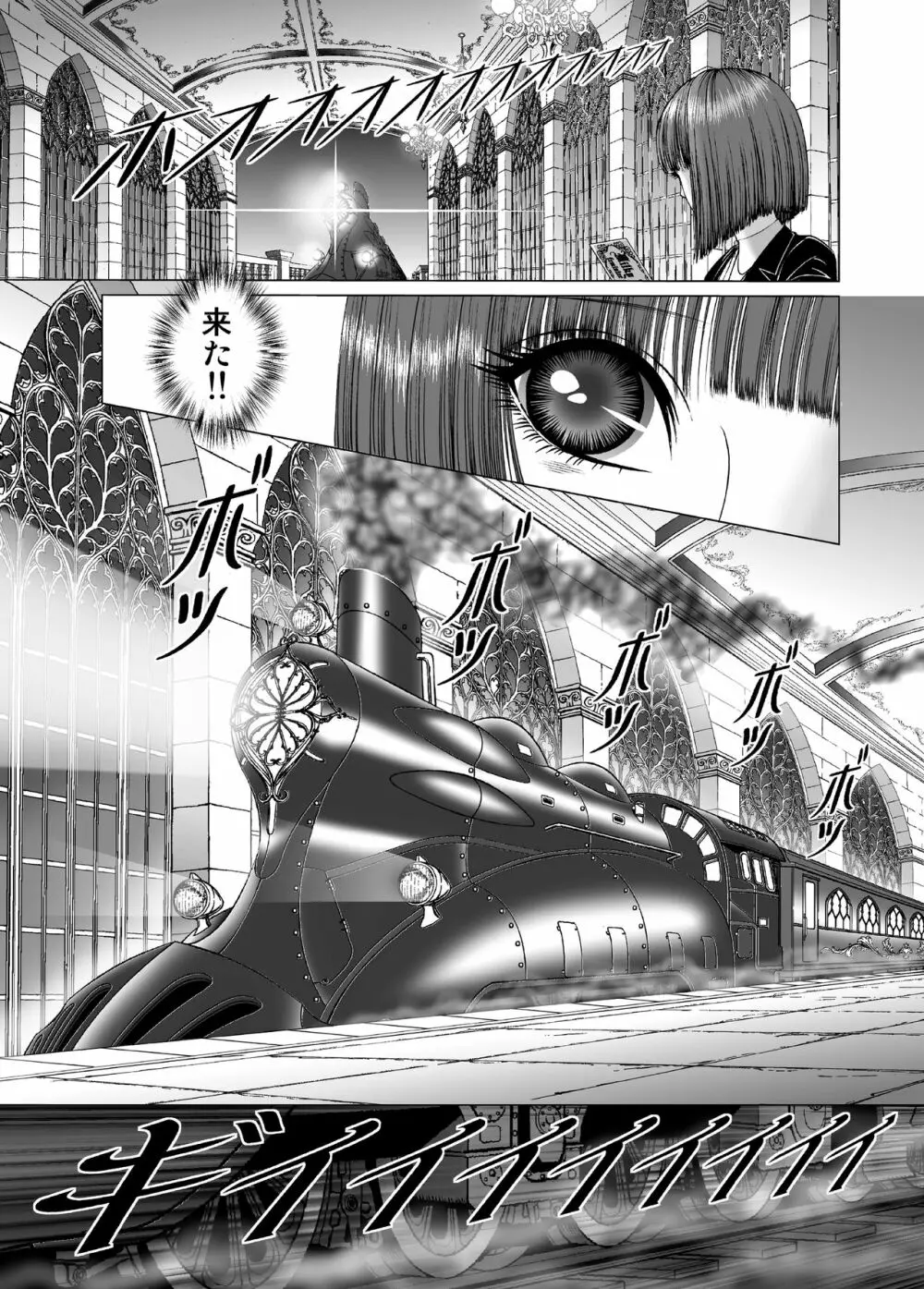 ミルキーウェイ - page11