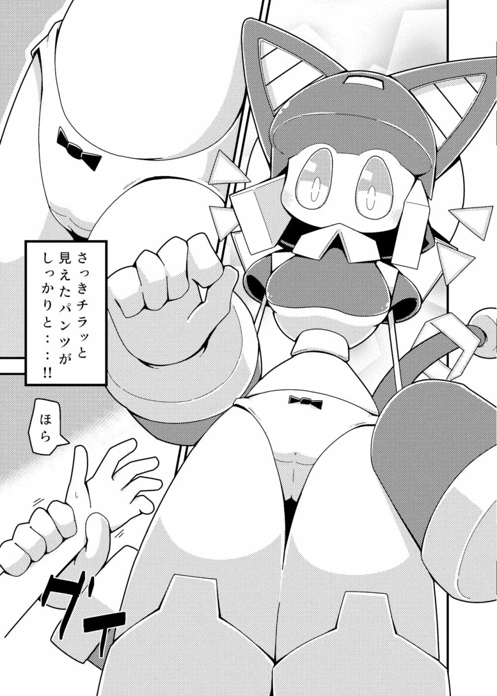 Robocco Delivery - page14