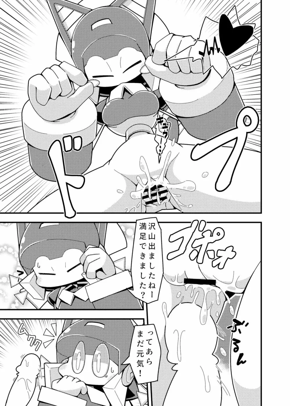 Robocco Delivery - page24