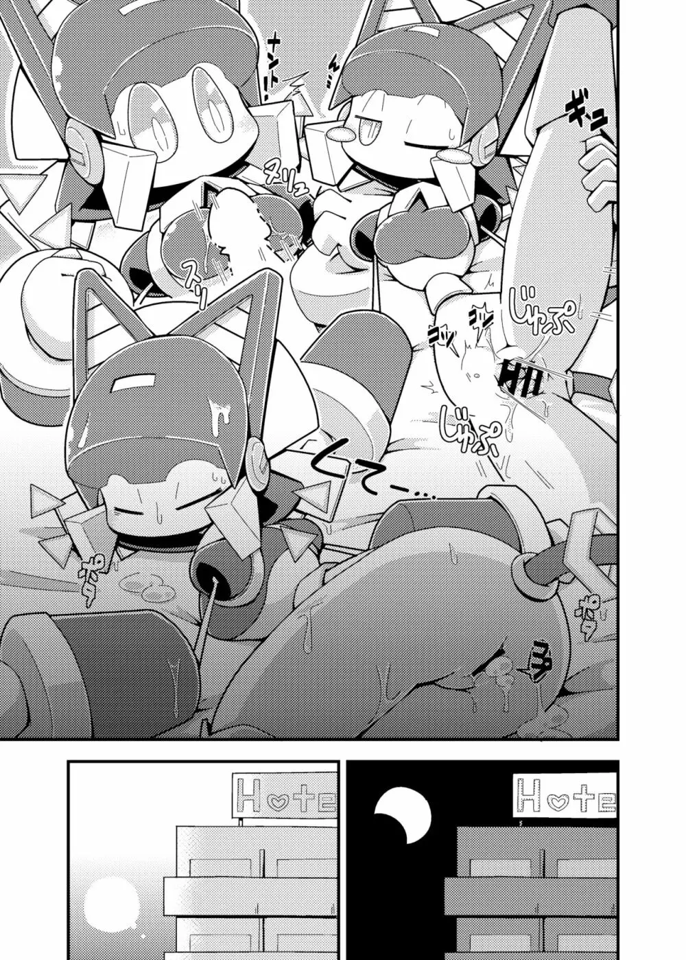 Robocco Delivery - page26