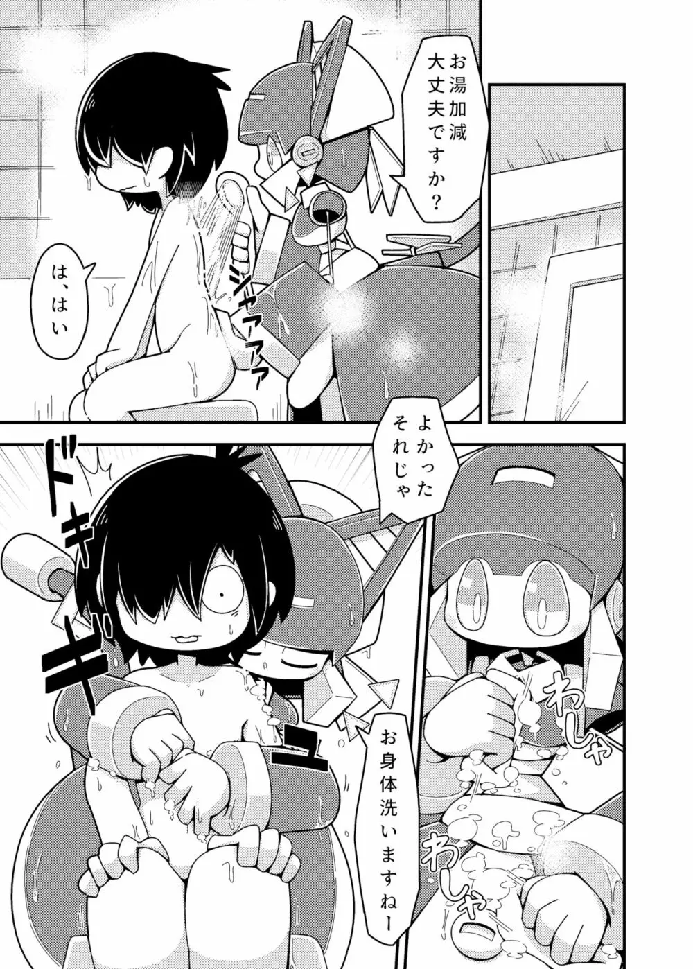 Robocco Delivery - page8