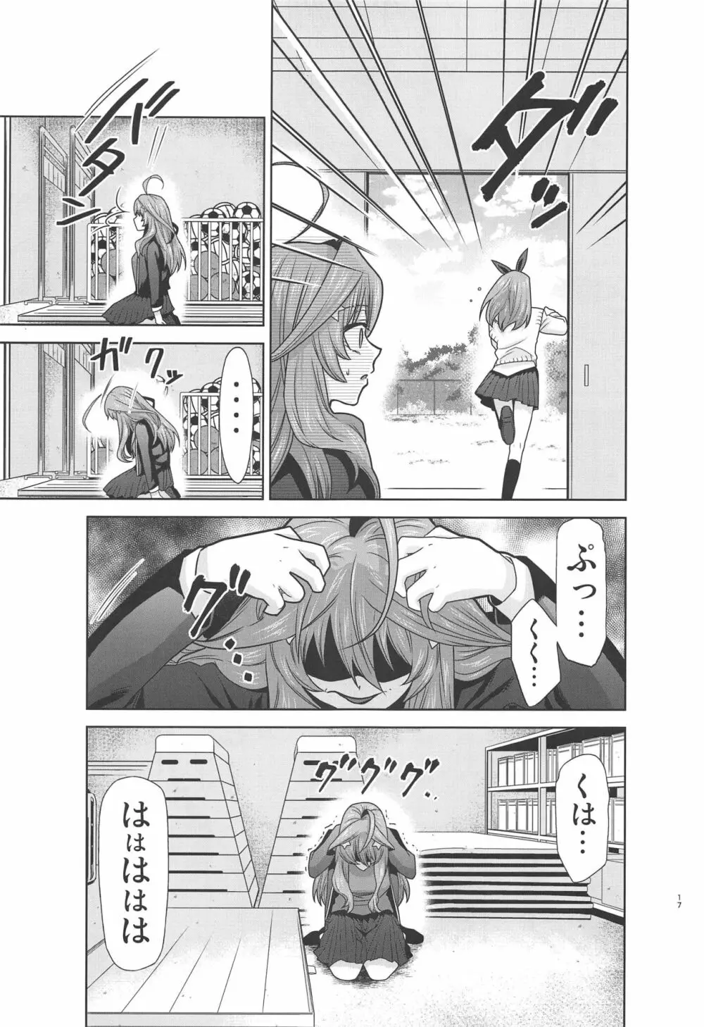 五等分の性奴隷∬ - page32